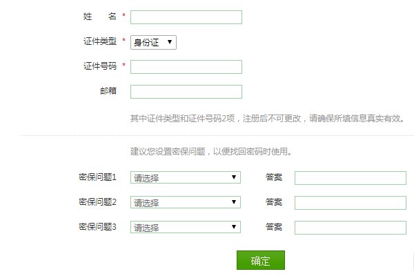 怎么从学信网上查自己的准考证号码
