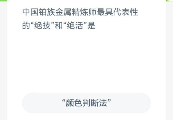 中国铂族金属精炼师的“绝技”和“绝活”是