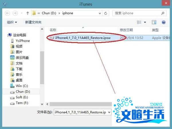 ios7 gm版升级教程