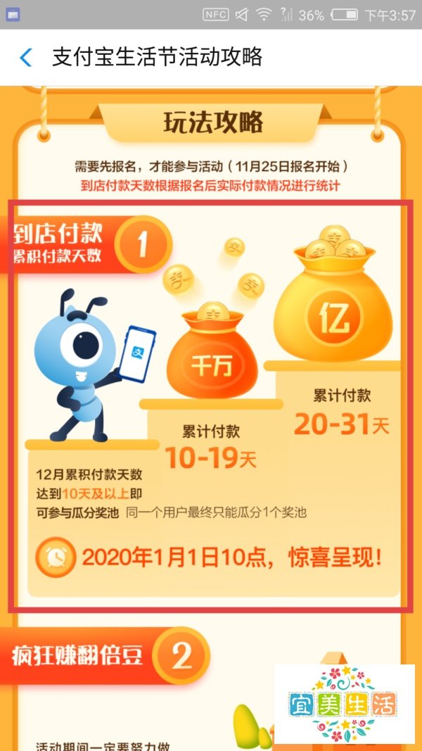 1212支付宝生活节如何瓜分亿元奖池