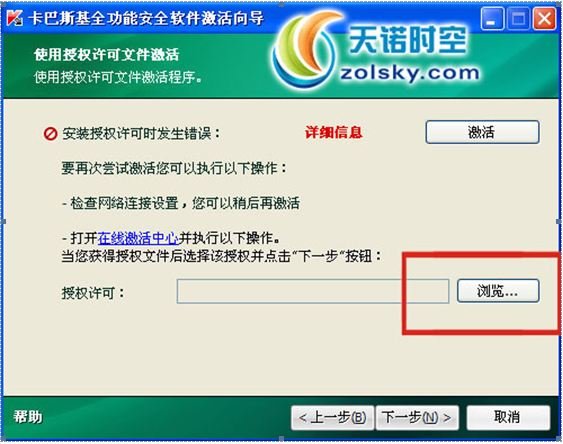 求 卡巴斯基2010kis授权文件 激活码