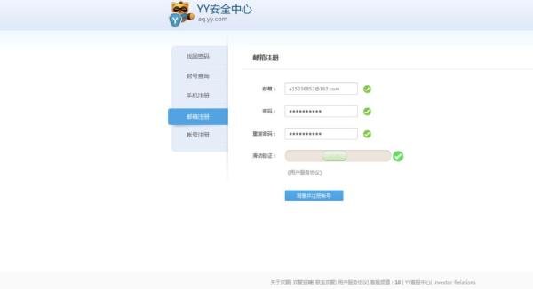 怎样多注册歪歪号?