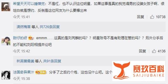 还没红就要糊了？杨幂旗下艺人刘芮麟，粉丝暧昧聊天记录曝光
