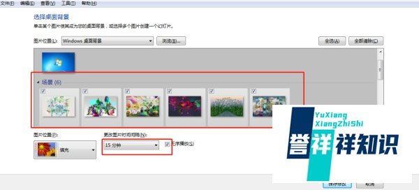 windows7如何设置动态桌面背景