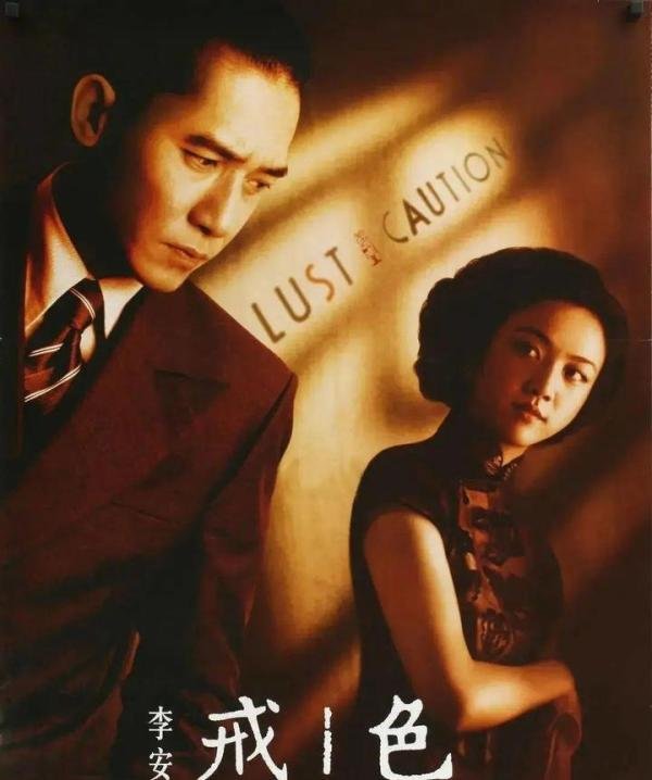 和汤唯那段7分钟激情戏，梁朝伟拒绝用替身郑恺演，称不想留下遗憾