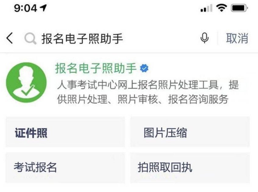 1寸照片尺寸