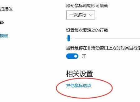 如何在笔记本上使用手写板呢？