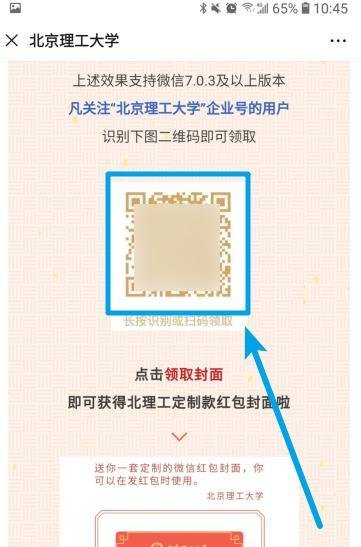如何设置微信红包企业封面 怎么获取封面序列号