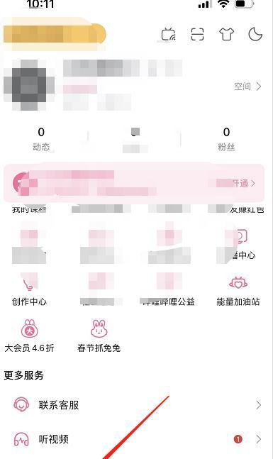 哔哩哔哩怎么Wi-Fi/免流/移动网络下自动播放?