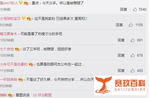 张一山劈腿被实锤？前脚被曝深夜约会美女，后脚宋妍霏就官宣分手