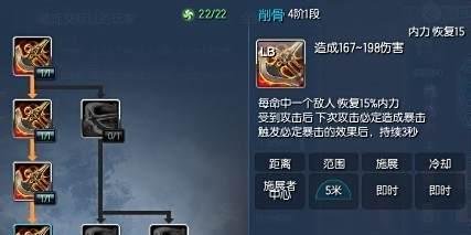 剑灵力士技能加点