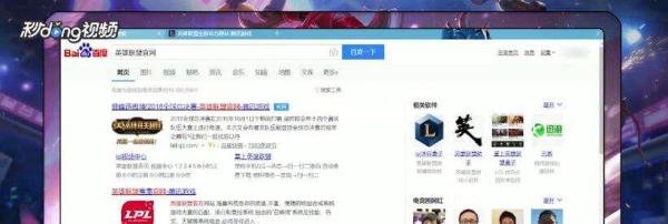 英雄联盟怎么领取新手专属英雄？