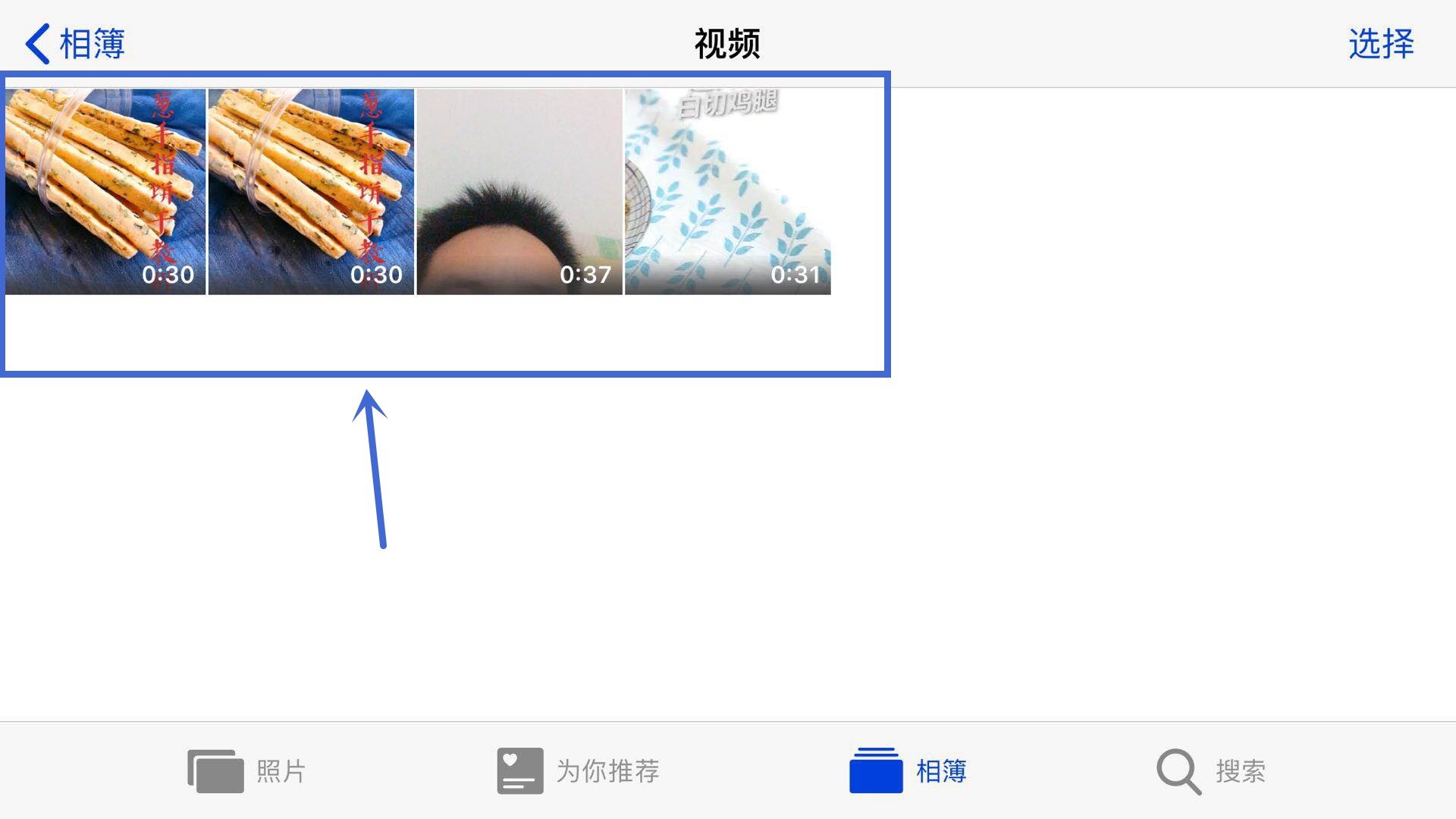 怎么将ipad里的视频导入到苹果手机里呢