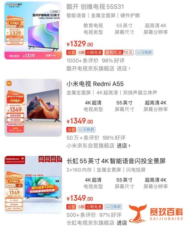 电视选购:最便宜的各尺寸大牌电视机买哪个?性价比电视清单