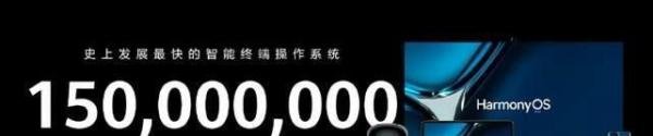 超1.5亿用户使用鸿蒙OS，能够与苹果抗衡只有华为