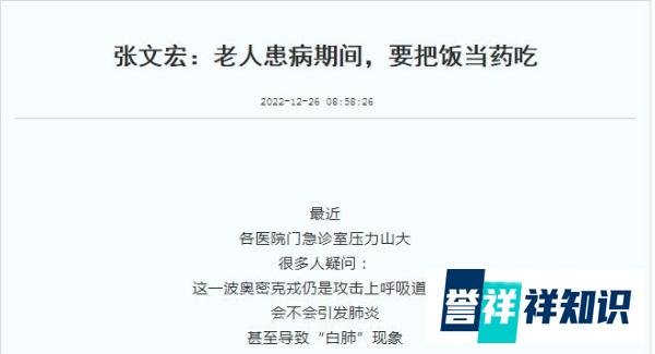 老人感染重症率高?张文宏团队最新研究结果 给老年人提了个醒!