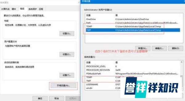 如何解决WIN7系统C盘空间越来越小的问题