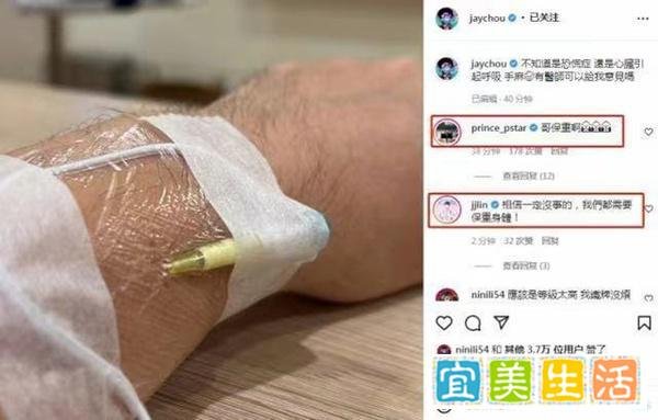 林俊杰自曝得新冠:浑身发冷嗓子痛 状态萎靡无精神 周杰伦疑似生病打点滴