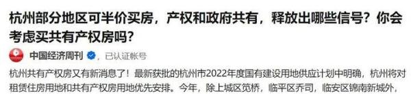 楼市释放松动信号，部分地区可半价买房？