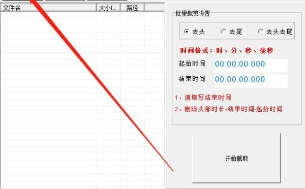 MP3音频截取软件如何截取音频片段-MP3音频截取软件截取音频片段的方法