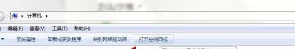 Win7系统怎么设置放大镜功能?