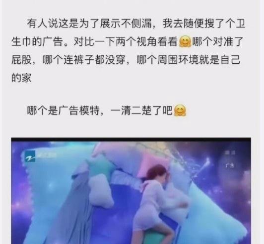洁婷广告被指侮辱女性 公司道歉 这是咋情况？
