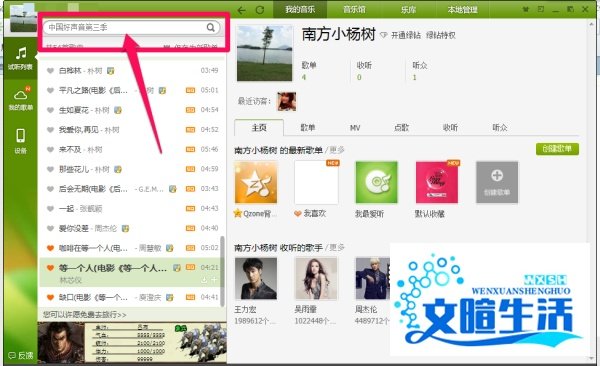 怎么根据歌词找歌名