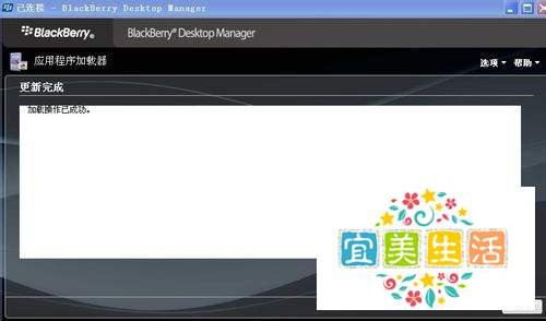 关于黑莓8310软件安装