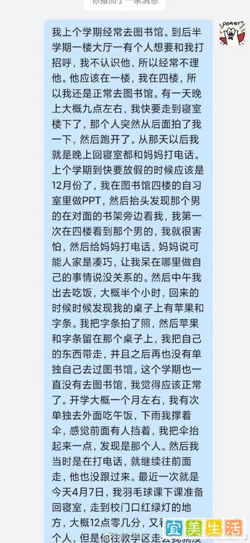 疑似杭州师大偷拍事件女生家属发声：曾多次骚扰女生，目前已报警