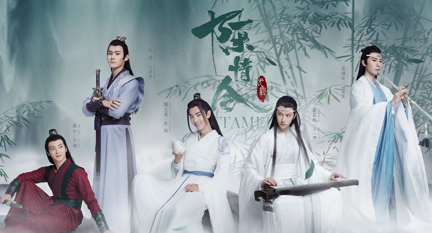 汪海林批《陈情令》是为什么？《陈情令》到底好看吗？什么人喜欢看？