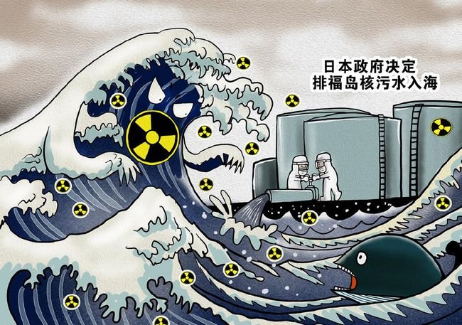 你如何看待日本或允许放射性核废物出口这件事?