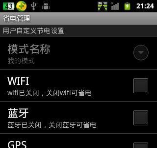 中兴N855D手机省点模式设置
