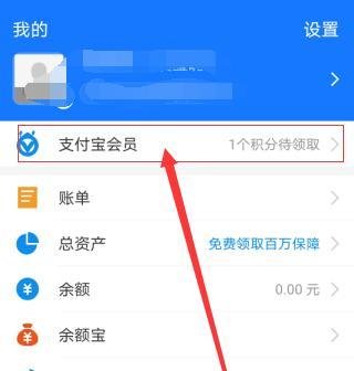 支付宝，怎么签到领取集分宝？