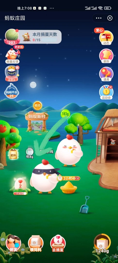 支付宝蚂蚁庄园怎么揍别人的鸡 蚂蚁庄园如何揍别人的鸡