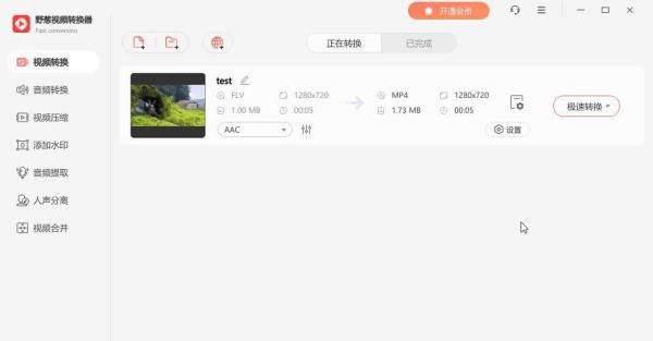 怎么把芒果TV下载的mtv格式视频转换成mp4格式?