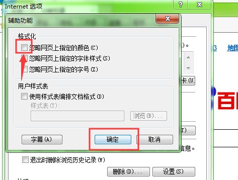 网页背景怎么变黑色了