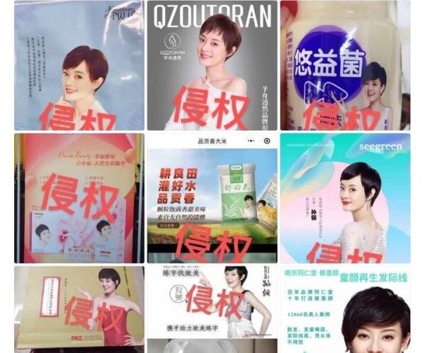 “盗脸”严重,邓超孙俪工作室发布声明,对三十几家企业集体维权
