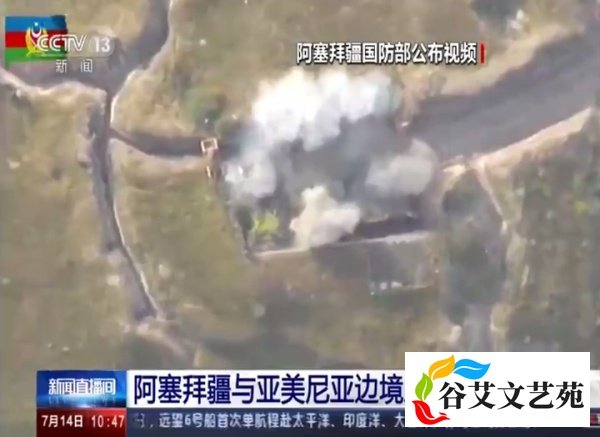阿塞拜疆总统宣布国家进入战争状态