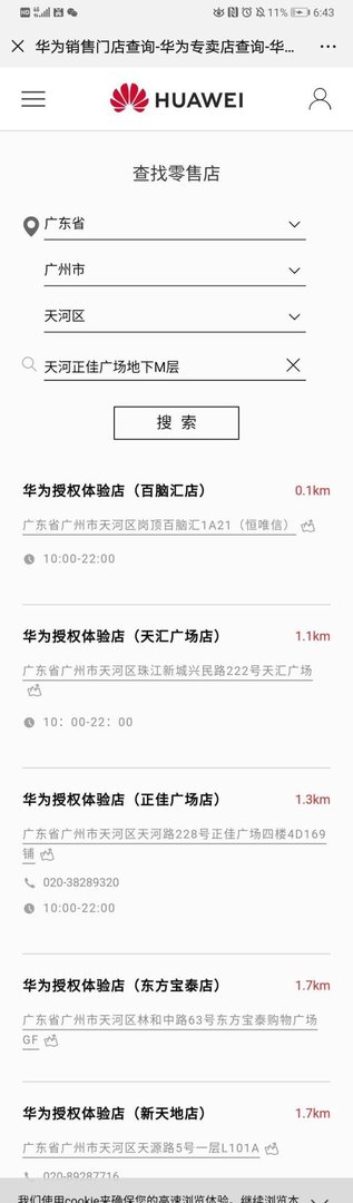 预存话费免费送手机送平板是骗局