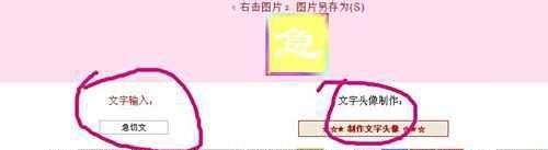 文字头像怎么做