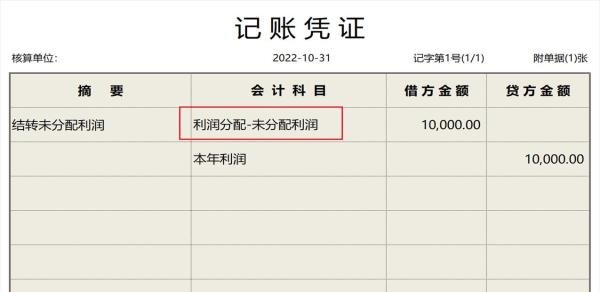 待摊费用怎么做账务处理