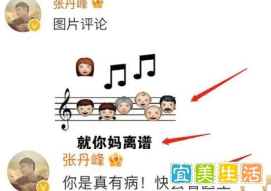 靠娃上位?毕滢疑小号发声态度嚣张,张丹峰账号列表暴露婚姻真相