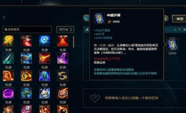 LOL英雄联盟S8赛季时光守护者基兰出装攻略