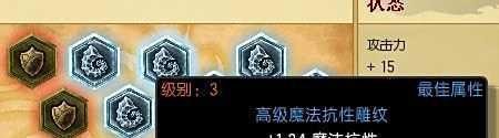 lol符文最佳属性