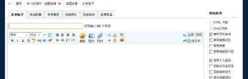 原创个性QQ头像发布教程
