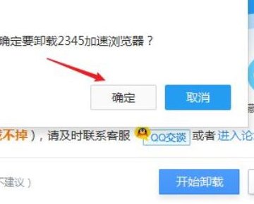 2345网站导航怎么删除呢？