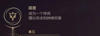 英雄联盟皮城女警符文加点