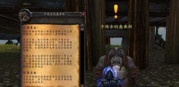 《魔兽世界》“巫妖王之怒”声望介绍-卡鲁亚克 