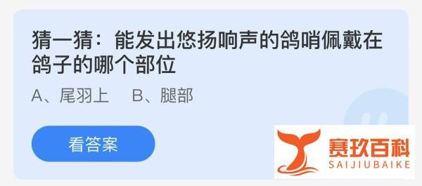 蚂蚁庄园今日正确答案7月26日（完整版）
