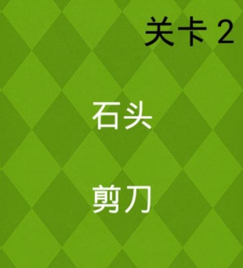 极难游戏2通关图文攻略